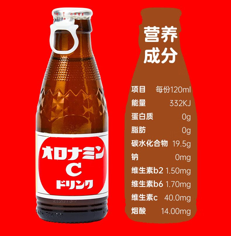 日本進口奧樂蜜c維他命水維生素碳酸飲料汽水能量120ml小棕瓶即飲24