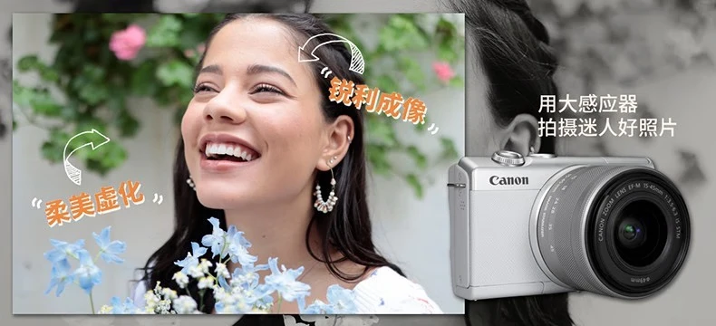 Canon CANON m200 micro-single camera home travel high-definition beauty selfie single electric vlog camera black 15-45 daily shooting kit official standard configuration does not include memory card/gift bag, only factory configuration Canon CANON m200 micro-single camera home travel high-definition beauty selfie single electric vlog camera black 15-45 daily shooting kit official standard configuration does not include memory card/gift bag, only factory configuration
