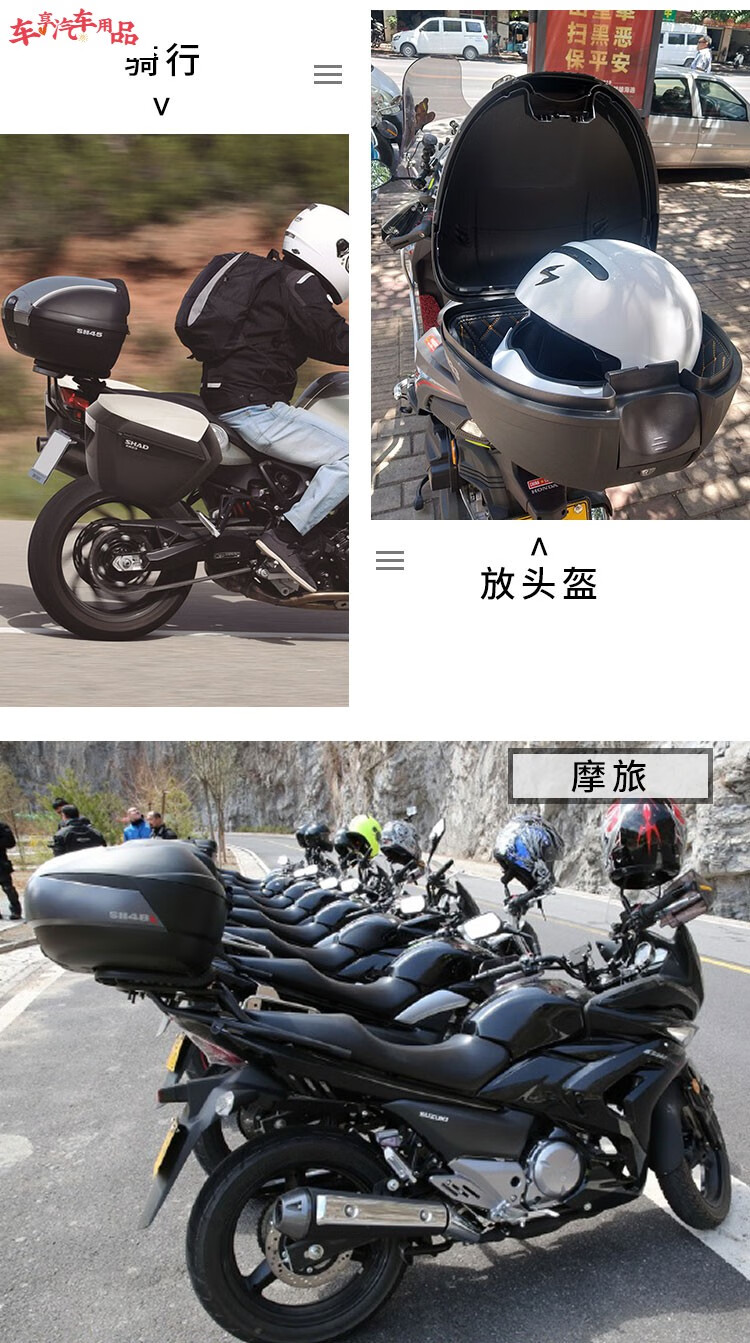 夏德尾箱摩托车后备箱通用gw250巧格裂行福喜shad33/39/40/48边箱 sh4