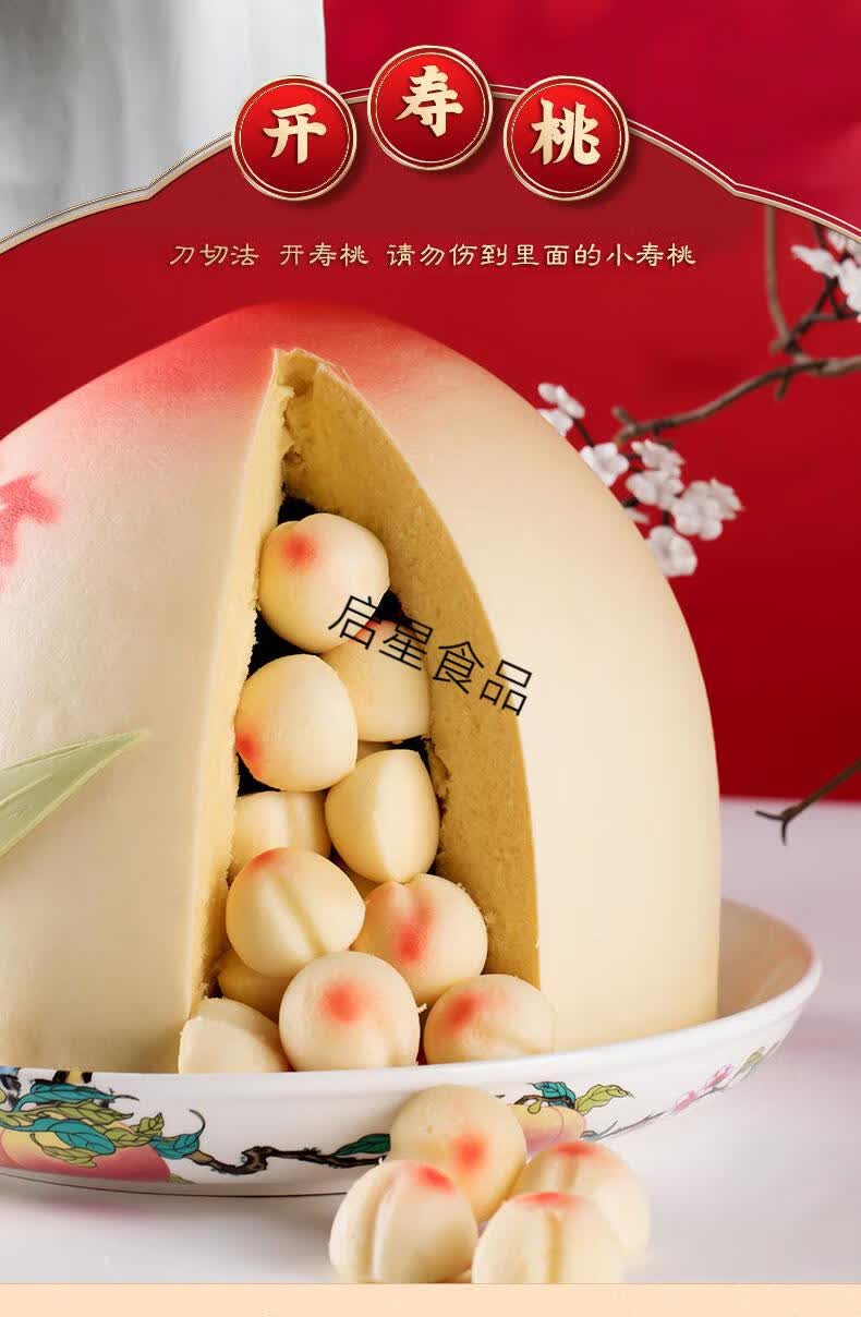 寿桃蛋糕老人生日祝寿糕点点心礼品过寿宴馒头大寿桃礼盒 百寿桃从(寿
