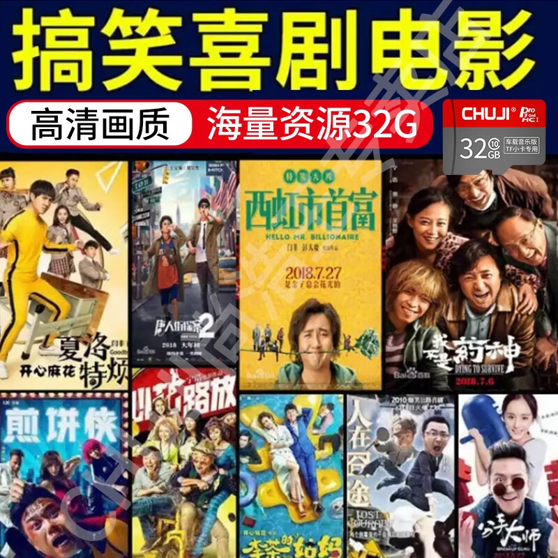 热门电影sd卡mp3音箱耳机手机存储卡32g精选抖音流行歌曲2900首tf小卡