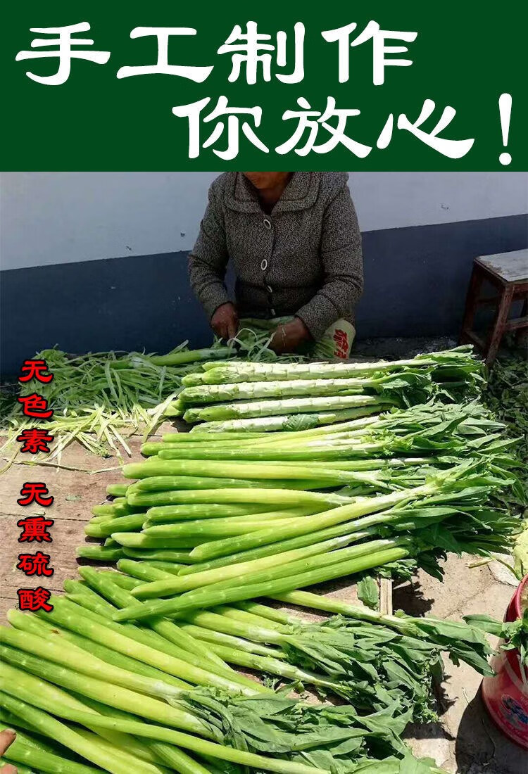 贡菜干货500g苔干菜腌制咸菜食材下饭菜莴笋干日华峰农产品响菜火锅