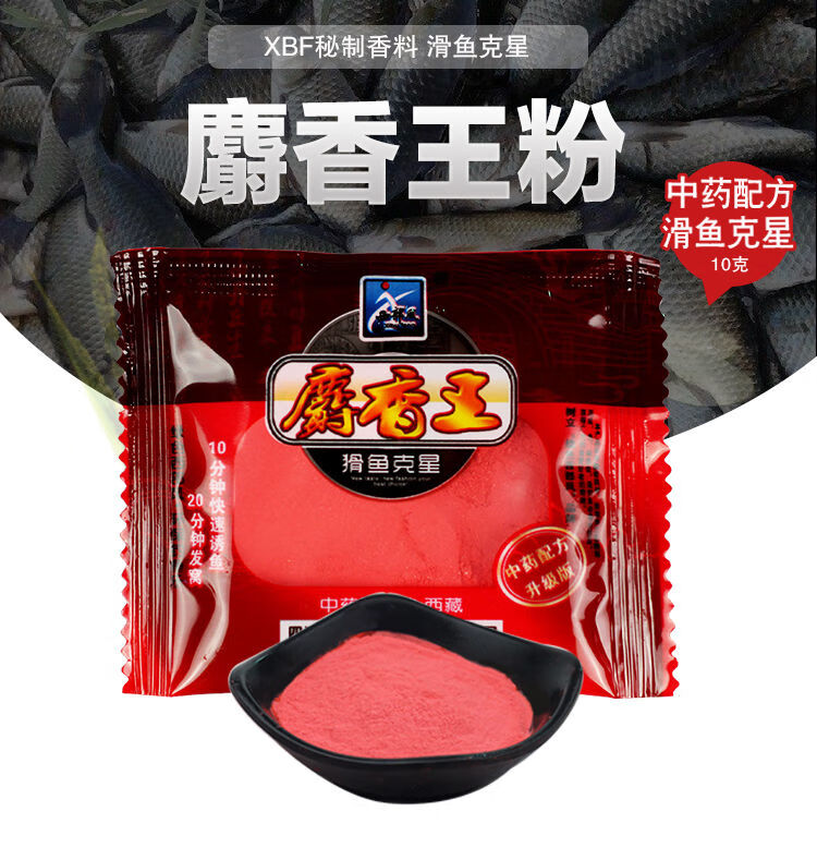 西部风麝香王粉鲫鱼小药添加剂10g袋泡米钓鱼小药1箱1400包20包