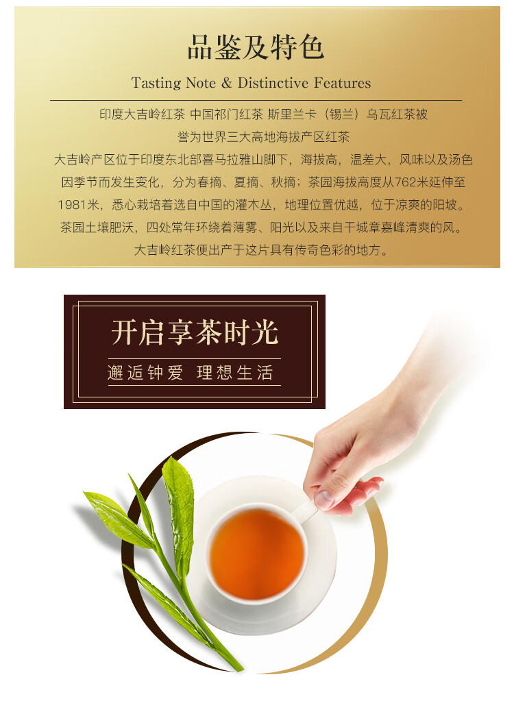 basilur宝锡兰经典大吉岭红茶100片盒装 印度红茶 进口红茶茶叶