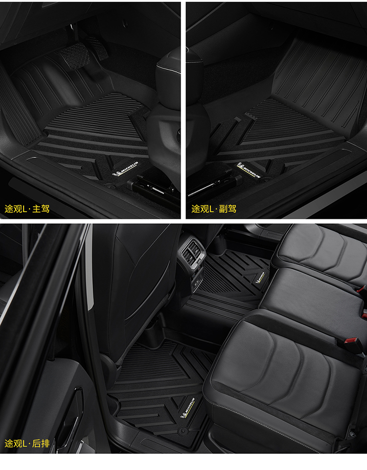 米其林tpe汽车脚垫适用于大众途观l途锐新帕萨特朗逸朗行高尔夫cc速腾