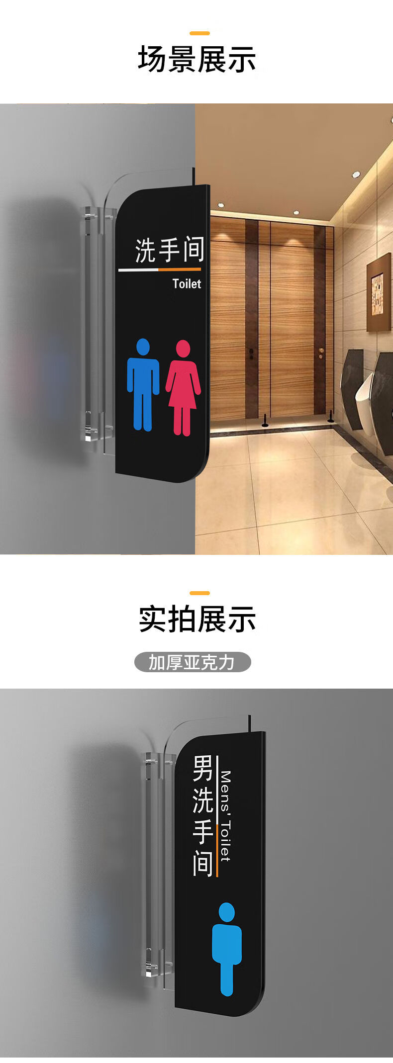标识牌亚克力侧挂式卫生间门牌墙贴个性男女wc标示牌标志牌女洗手间a