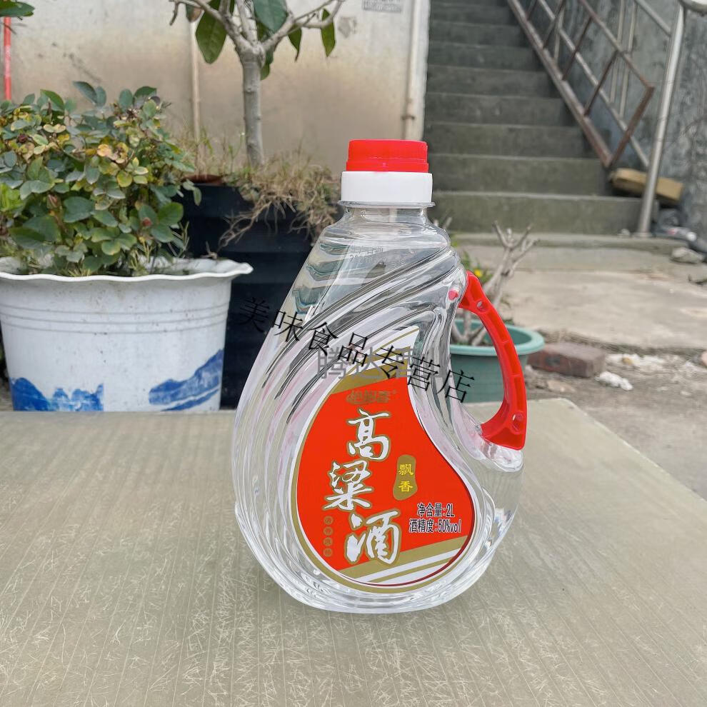 艳阳春高酒粱飘香50度2升兼香风味16桶整箱江浙沪皖