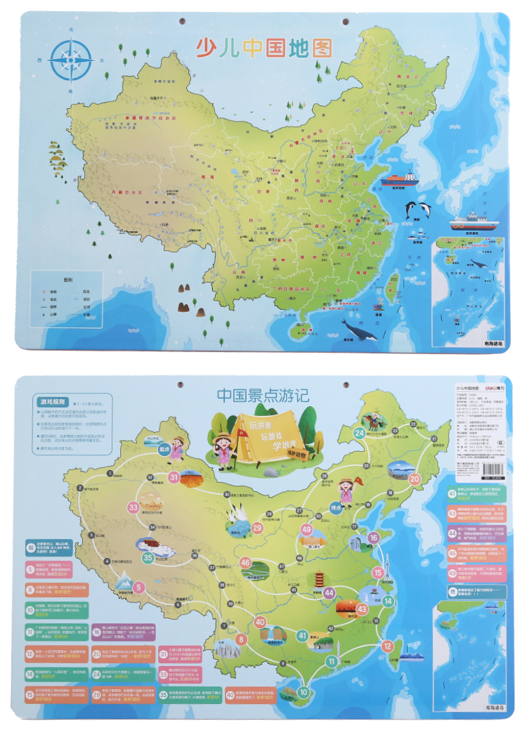 学生学习用品儿童兴趣培养 老师教学用品 300*450mm磁力中国地图 共