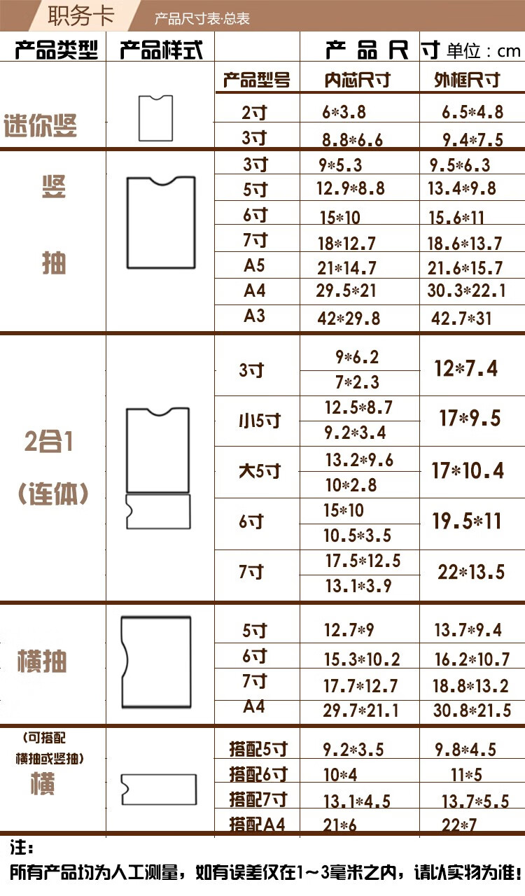 双层a4等插槽职务卡 塑料照片插盒 岗位牌 更换式插