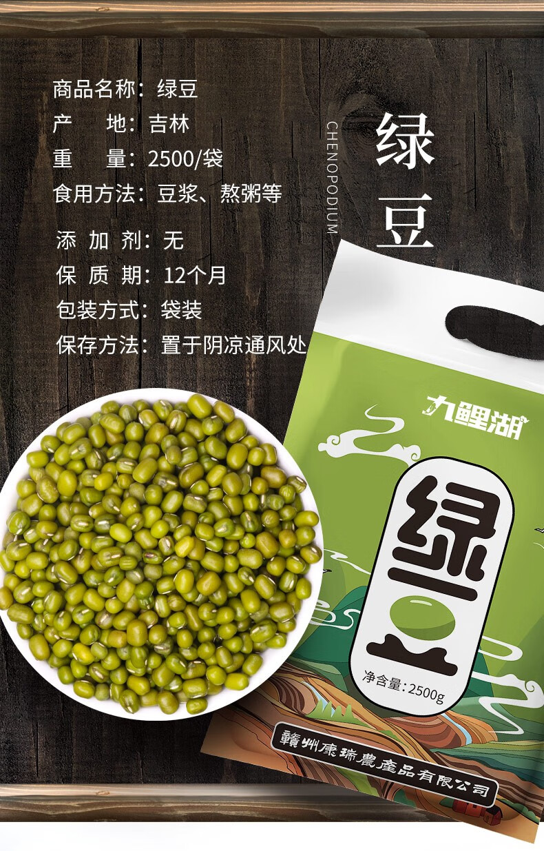 九鲤湖 绿豆5斤新鲜农家五谷杂粮解暑绿豆易出沙颗粒饱满肉多皮薄