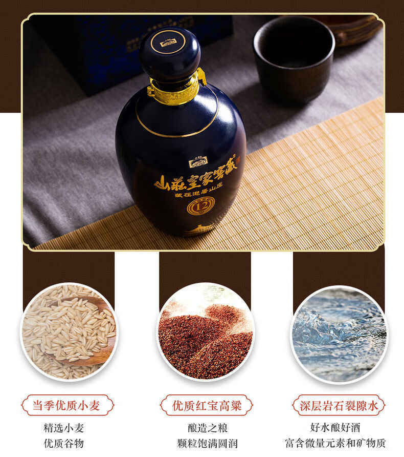 承德山庄老酒450ml*4/瓶 山庄窖藏12 纯粮食浓香型白酒万圣节 52度450