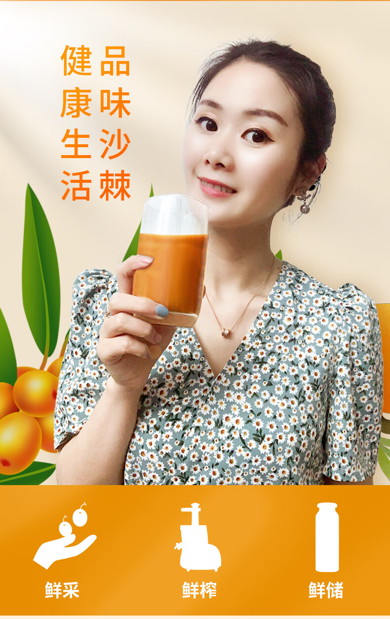 枸杞原浆鲜枸杞汁宁夏枸杞子原浆液中宁 野果沙棘原浆 10瓶装 无买送