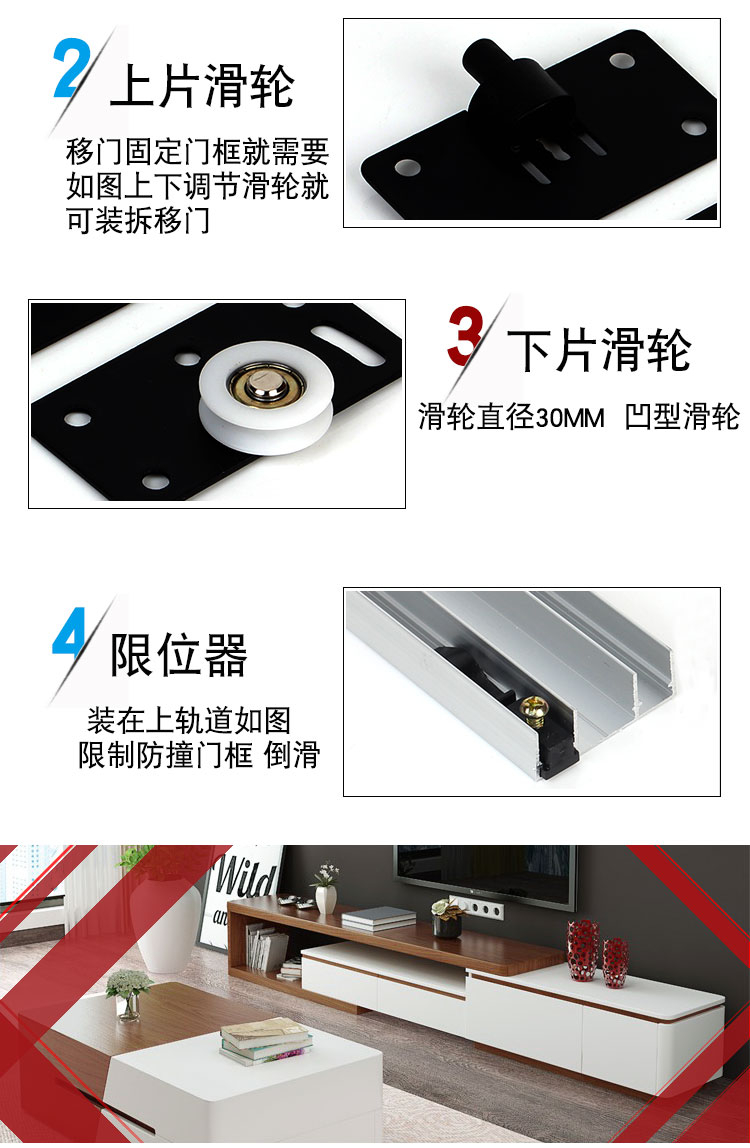 老式滑门推拉门滑轮轨道下凹轮大衣柜移门导轨配件全套滚轮上滑道透明