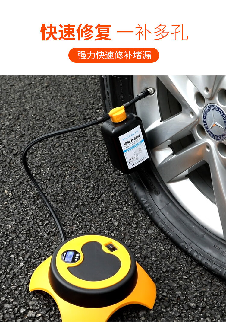 汽车轮胎补胎液自补液自动充气补漏真空胎修补电动摩托车补胎神器