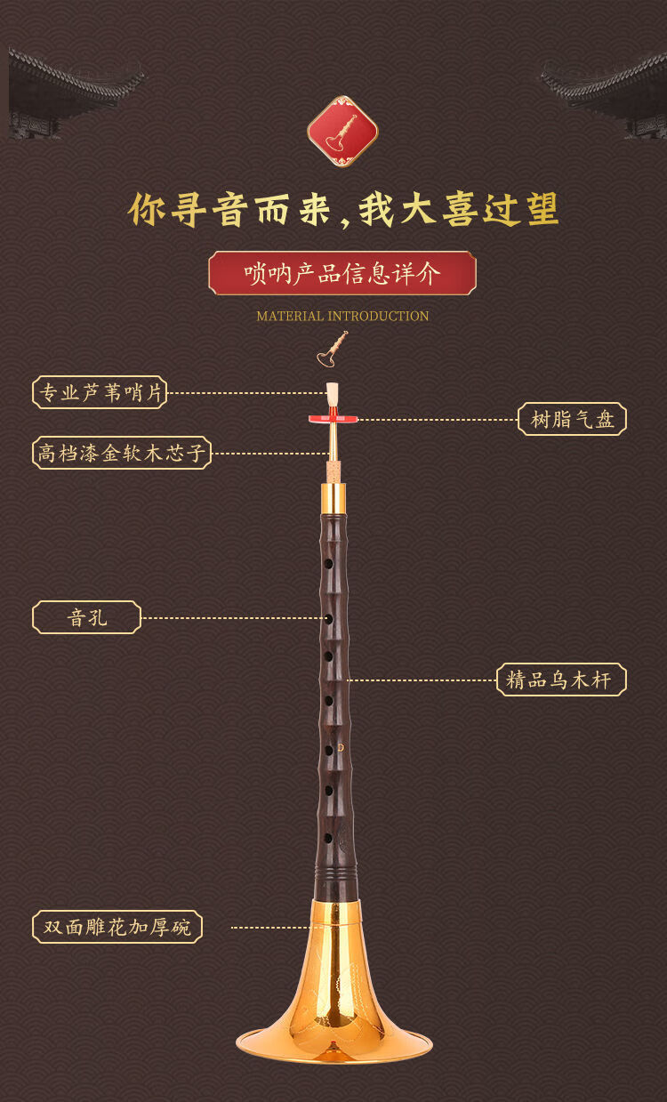 唢呐d调精品初学者唢呐吹奏乐器 专业乌木c刻花碗 14大 品【图片 价格