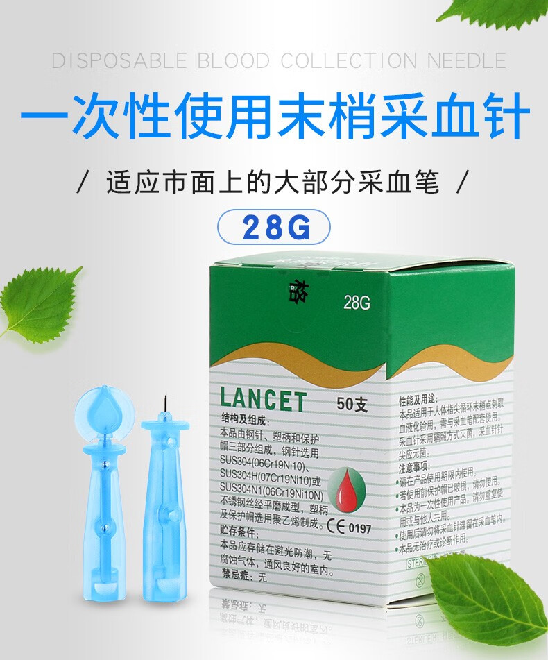 一次性采血针医用家用拔罐放血针刺血笔刺络测血糖针头末梢测试仪采血