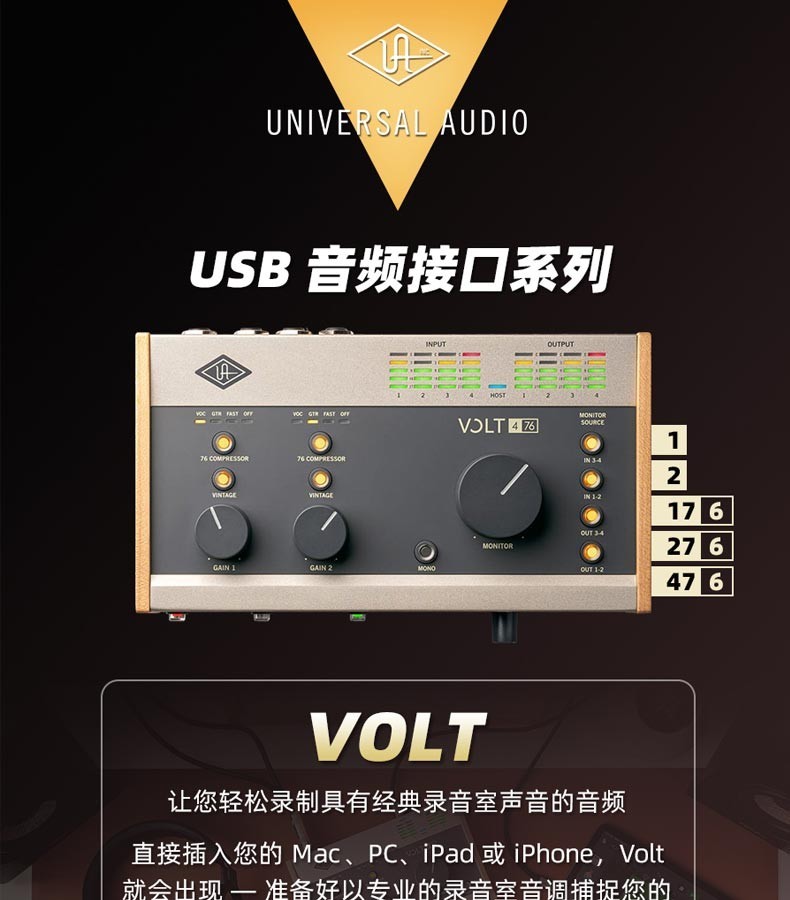 美国uaapollovolt176276专业声卡录音混音编曲手机配音有声书播音设备