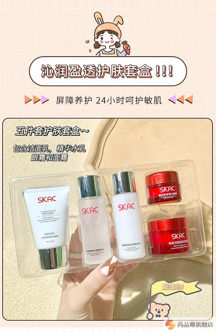 sk洗面奶小样富婆快乐Ⅱ沁润护肤五件套小样旅行装精华水乳眼霜面霜洗面奶 洁面+精华水+精华乳+眼霜+面霜 五件套
