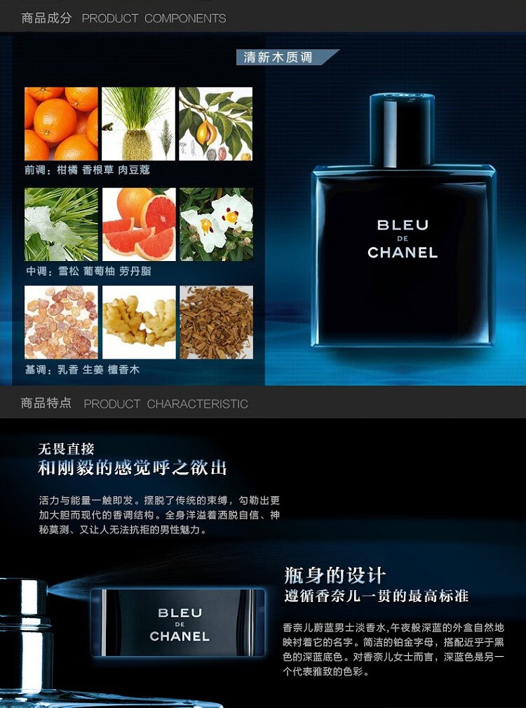 chanel香奈儿男士香水蔚蓝男士淡香水bleu150ml