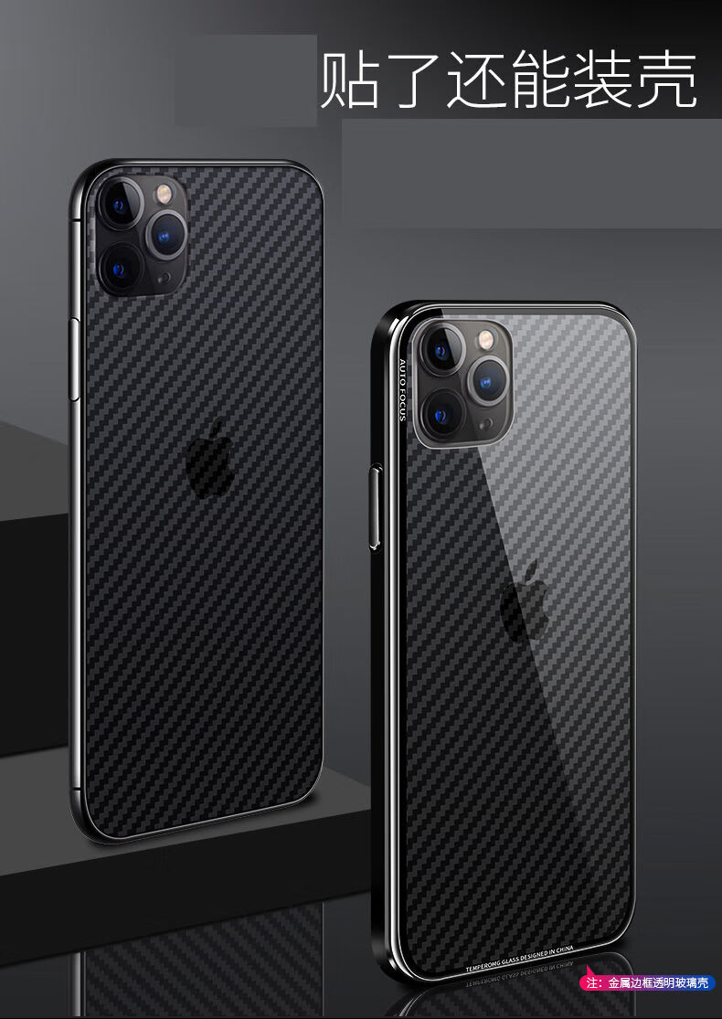 苹果11手机后膜iphone11promax磨砂背膜xsmax后盖碳纤维xr贴纸乔鸟