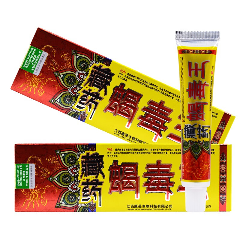 蝎毒王草本乳膏 发15盒