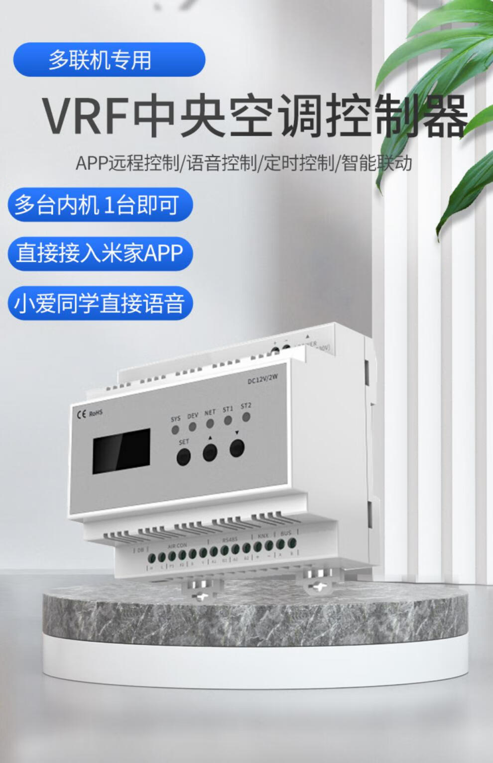 青岛三顺智能电器请求一种中央空调操控专利下降中央空调运用能耗