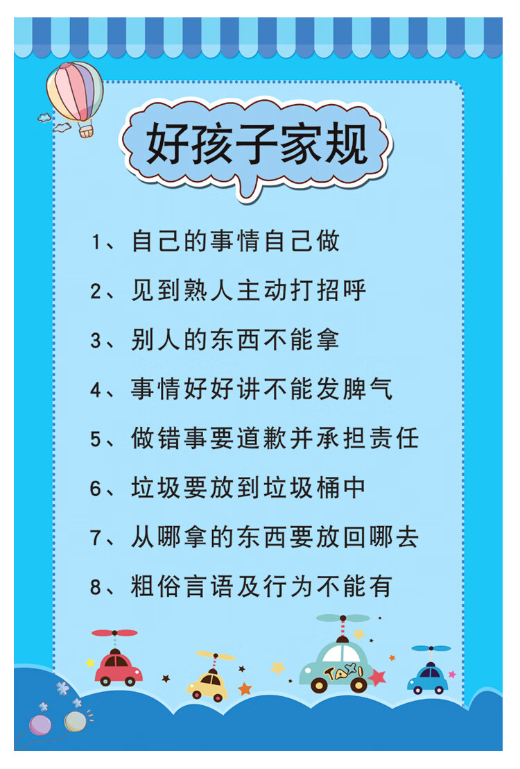 家風家訓牆貼畫兒童房裝飾牆貼家庭教育家規十條小學生輔導班標語父母