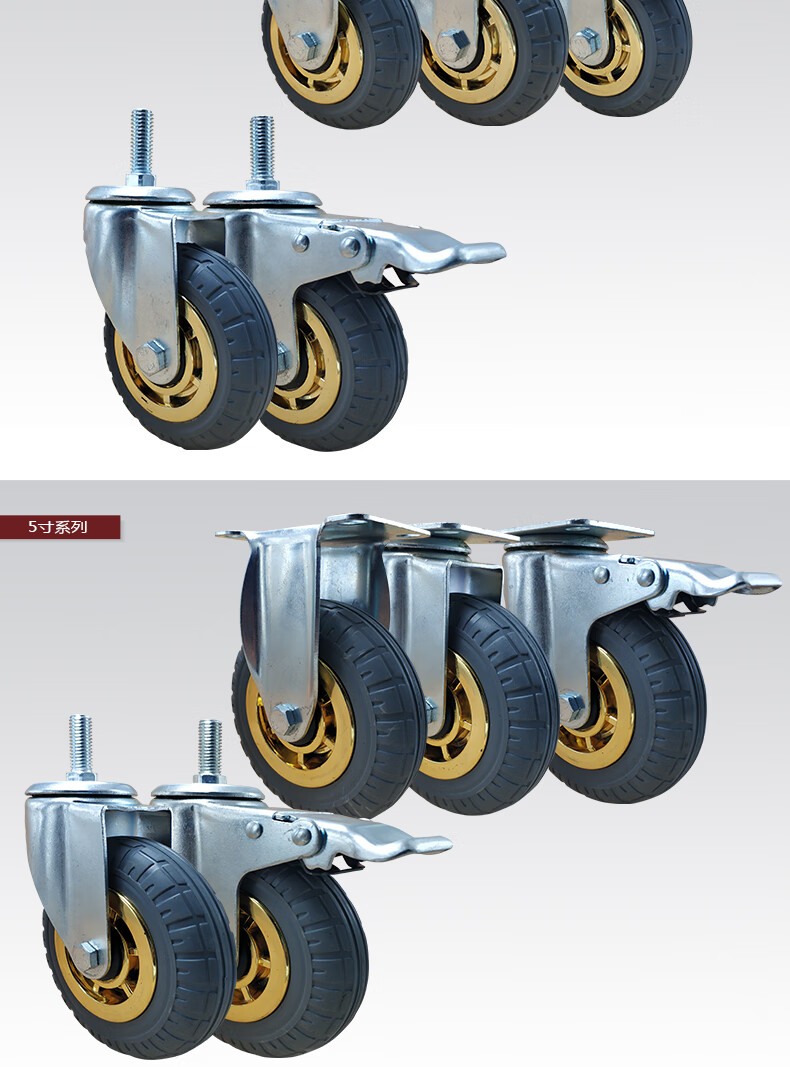 万向轮带刹车345寸橡胶定向轮子平板推车丝杆耐磨载重型轱辘浅黄色
