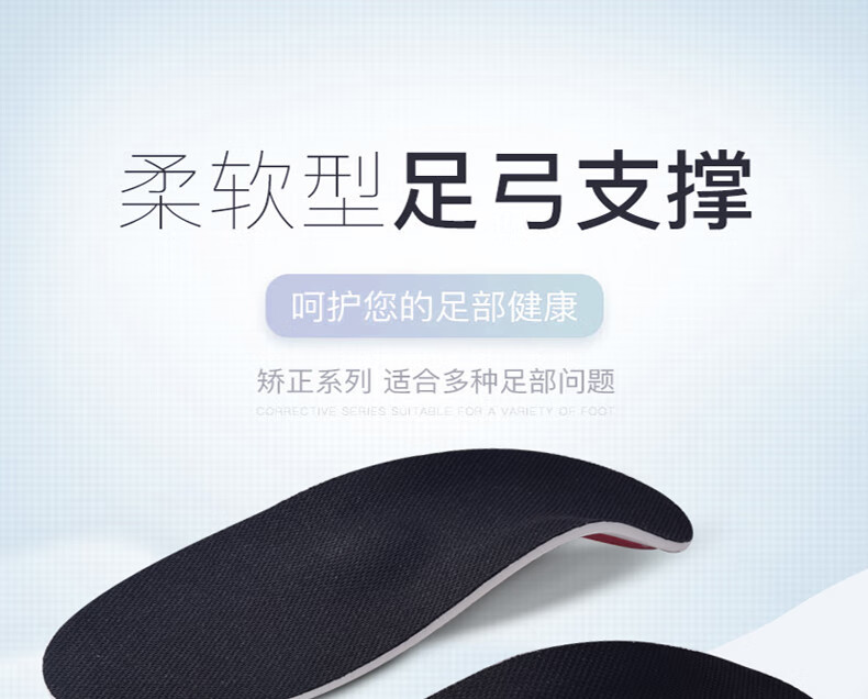 鞋垫男女扁平足副舟骨垫足弓垫成人儿童高足弓平底足支撑足外翻内八字