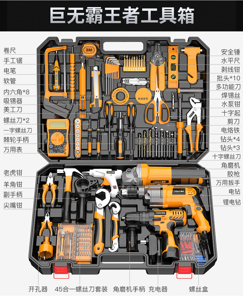 套装维修装修木工电工修车多功能工具箱电动螺丝批手电钻冲击钻锂电钻