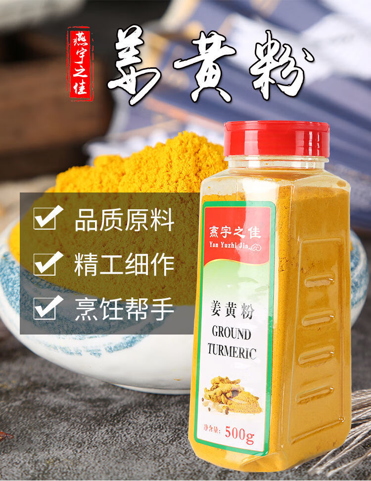 姜黄粉500g200g食用黄姜粉农家姜饼人姜饼屋买勺子姜黄粉500克瓶子装