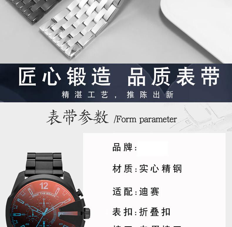 代用迪赛精钢手表带dz733373954318不锈钢表链ck沛纳海星期五马克男士