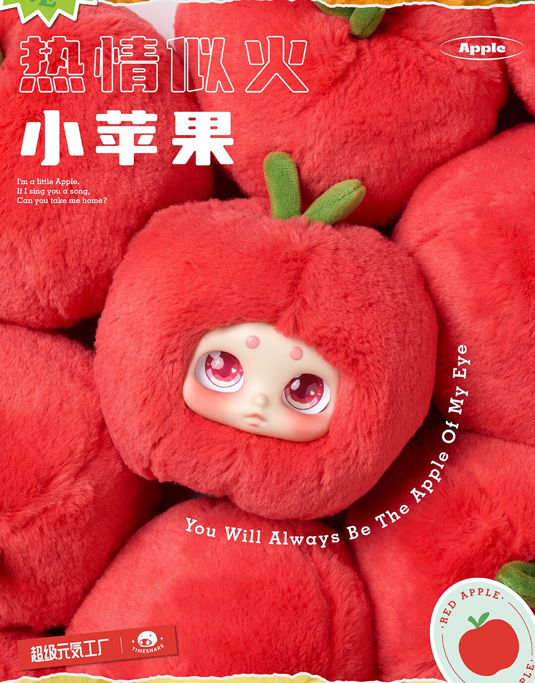 甜想timeshare遇见cino系列夏日水果铺毛绒盲盒潮玩创意挂件礼物 拆盒