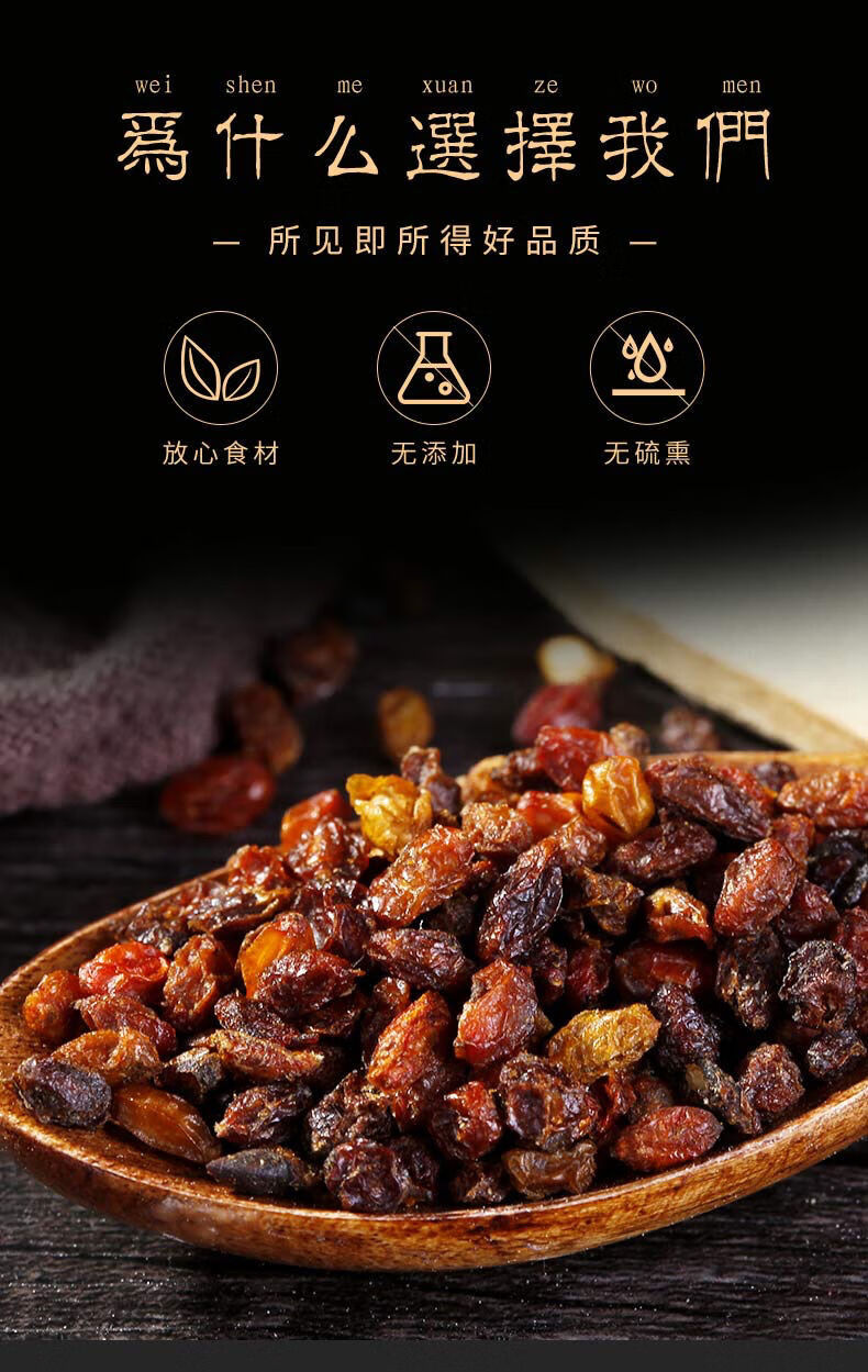 中药材 新疆沙棘 特级沙棘果 野生干果 沙刺茶沙棘果汁 沙棘果500克