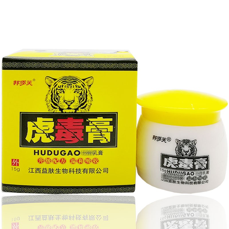 邦多芙虎毒膏15g虎毒膏皮肤外用草本乳膏软膏4盒特价装