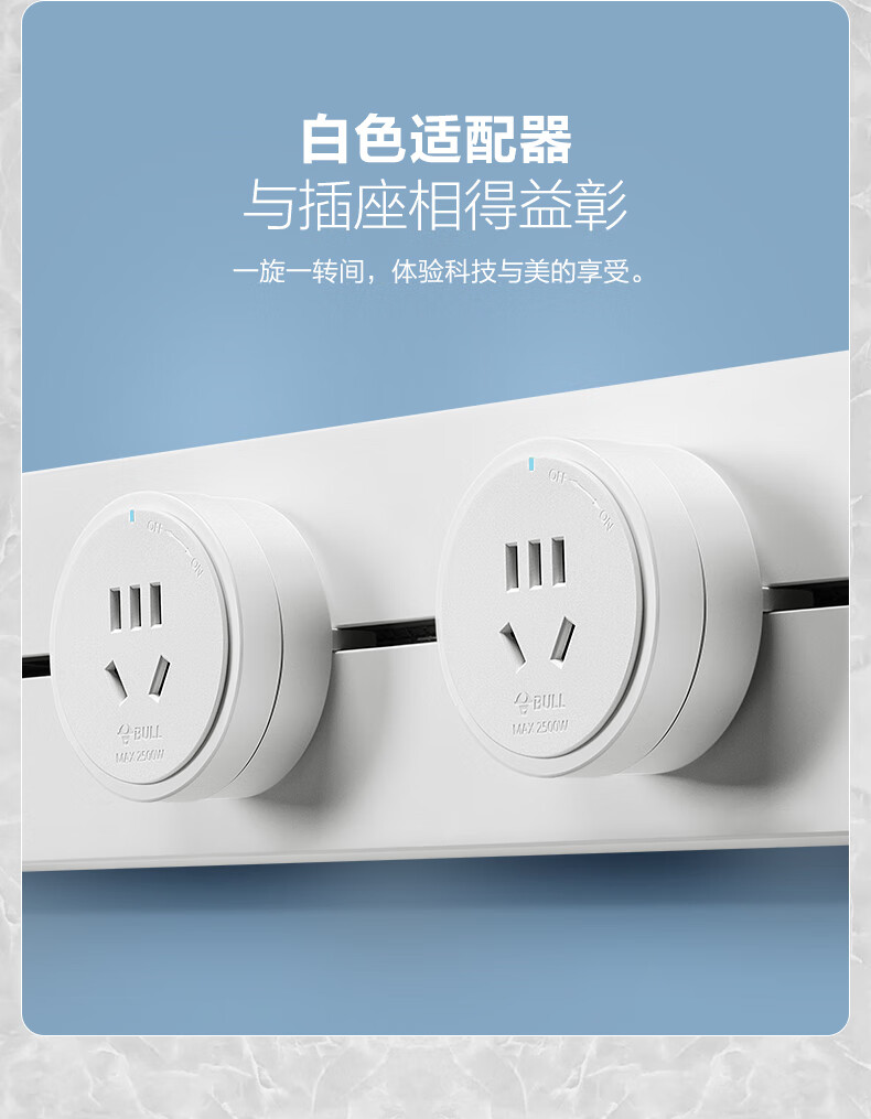 公牛开关插座电力轨道插座厨房家用移动插座滑轨插座无线接线板插线板