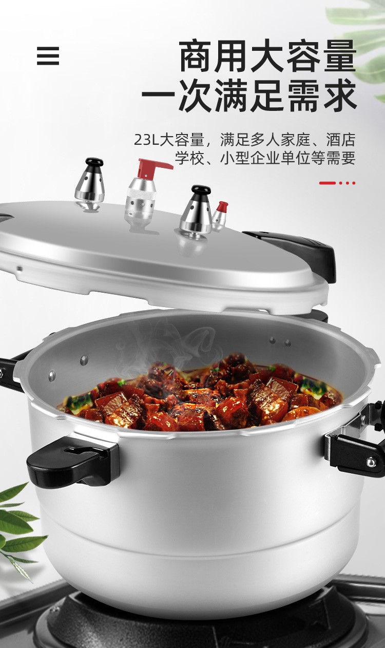 双喜小康阶梯压力锅不挑灶具明火电磁炉通用大型商用高压锅锅单阶梯36