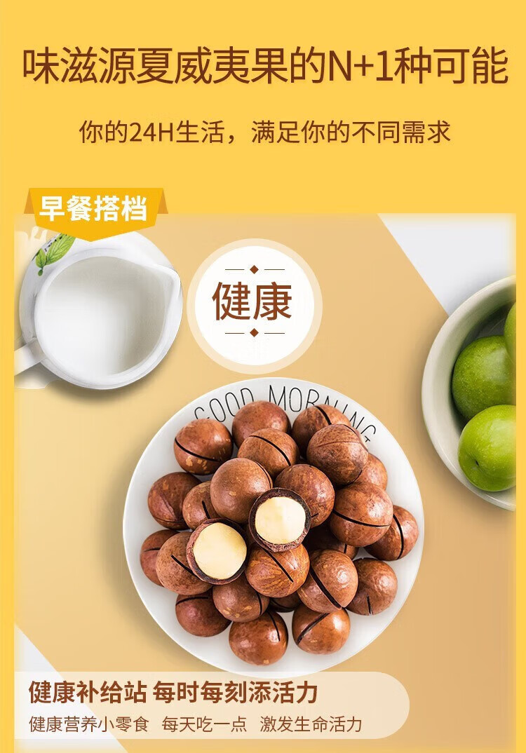 味滋源 每日坚果 坚果礼盒零食干果开坚果瓜子焦糖送礼500g心果核桃仁腰果送礼 焦糖瓜子 500g/袋 1份详情图片171