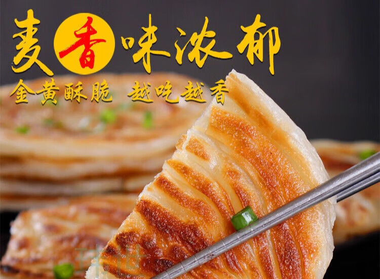 山东葱油饼香酥手抓饼葱花饼千层饼半成品早餐饼面饼 90克/片 40片装