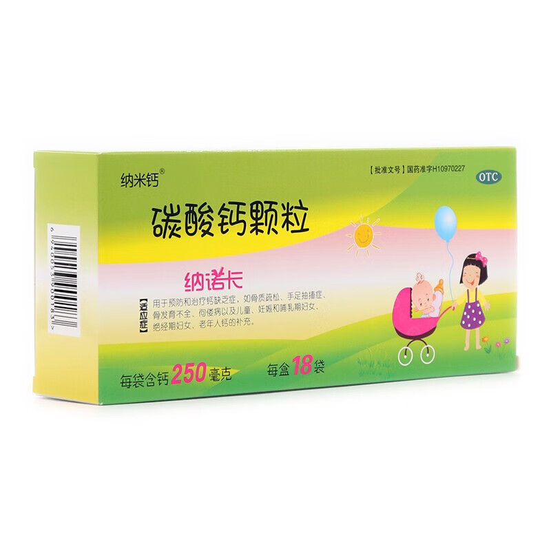 纳米钙 纳诺卡碳酸钙颗粒 0.