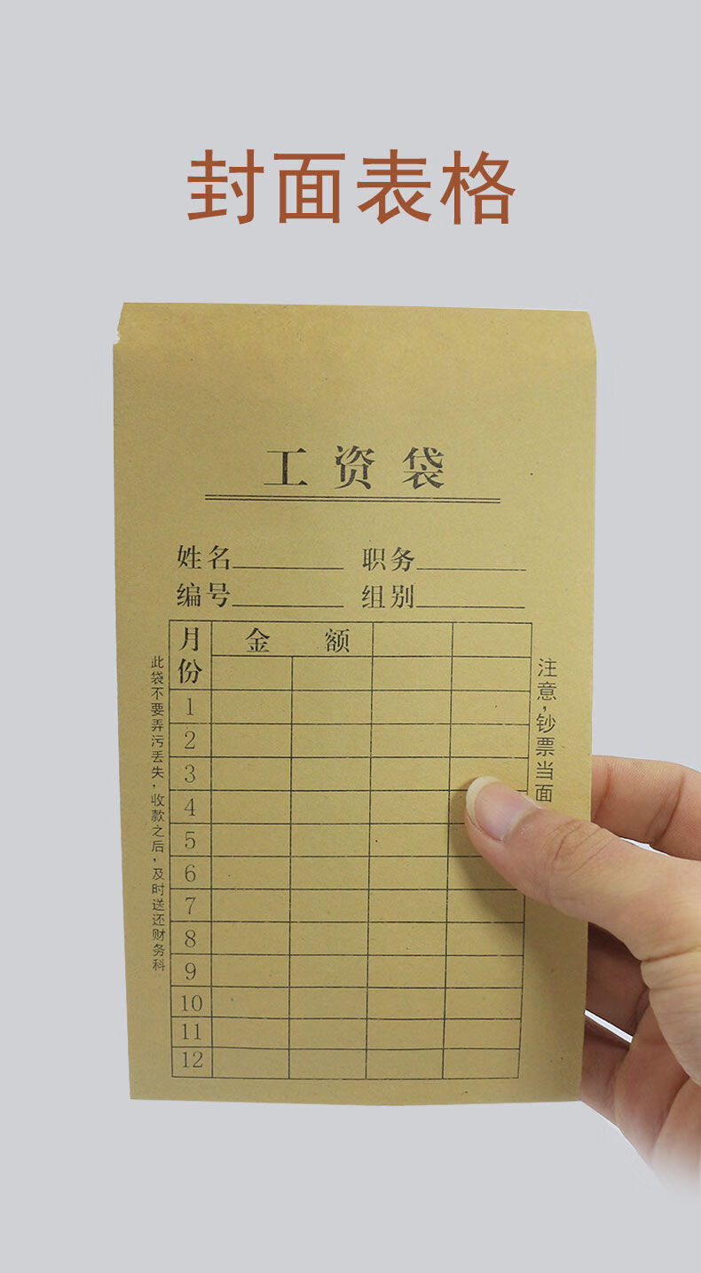 腾澜100个工资袋 牛皮工资信封袋 办公用品财务工资袋加厚信封h 100个