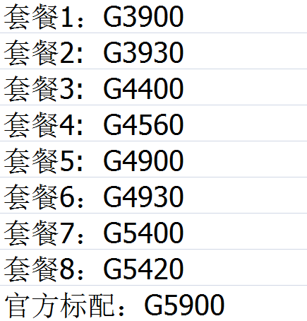 intel英特尔g4930g4930g3900g3930g5400g5420g456官方标配
