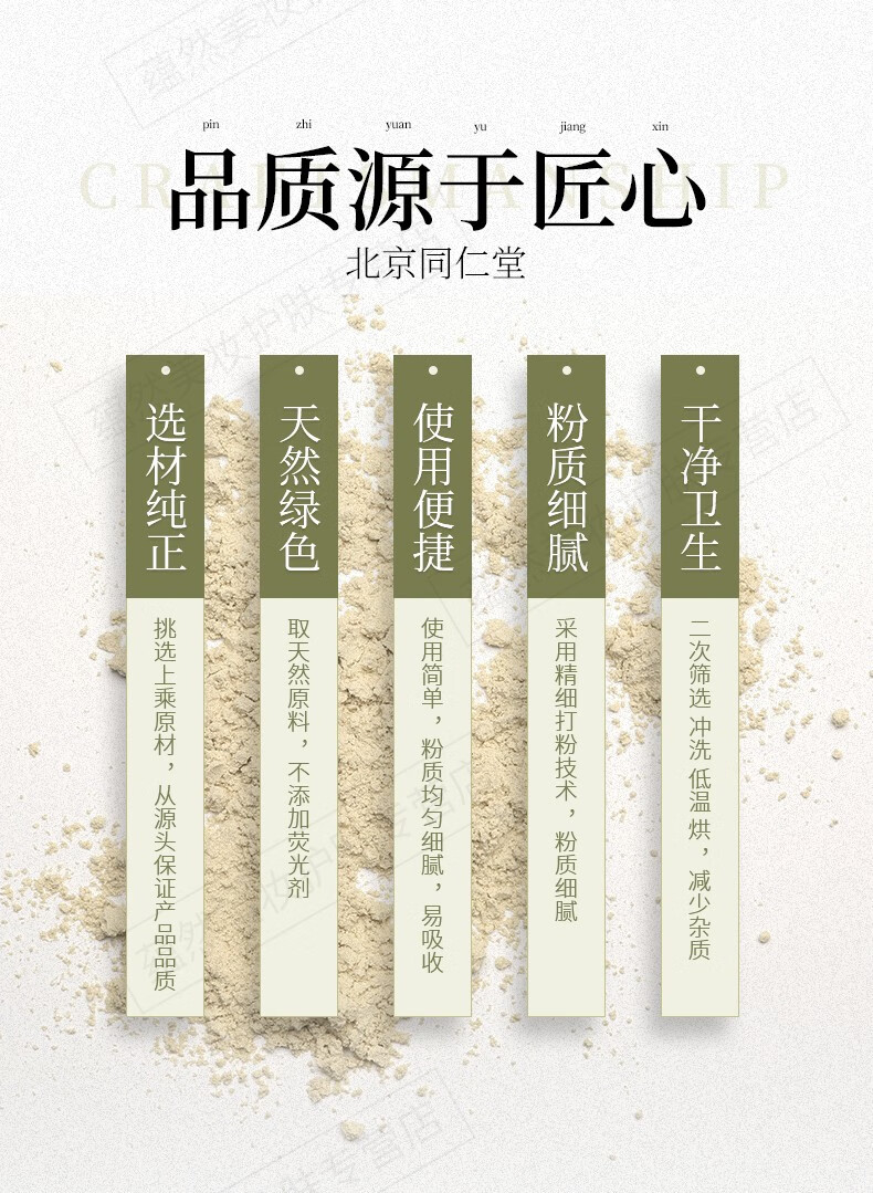 北京同仁堂天然中草药七子白面膜粉1罐装
