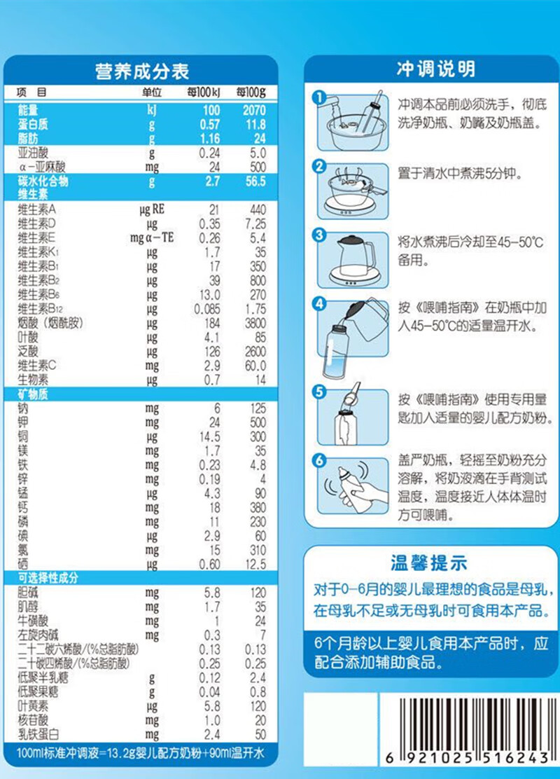 英贝儿1段婴儿配方奶粉800克适合06月