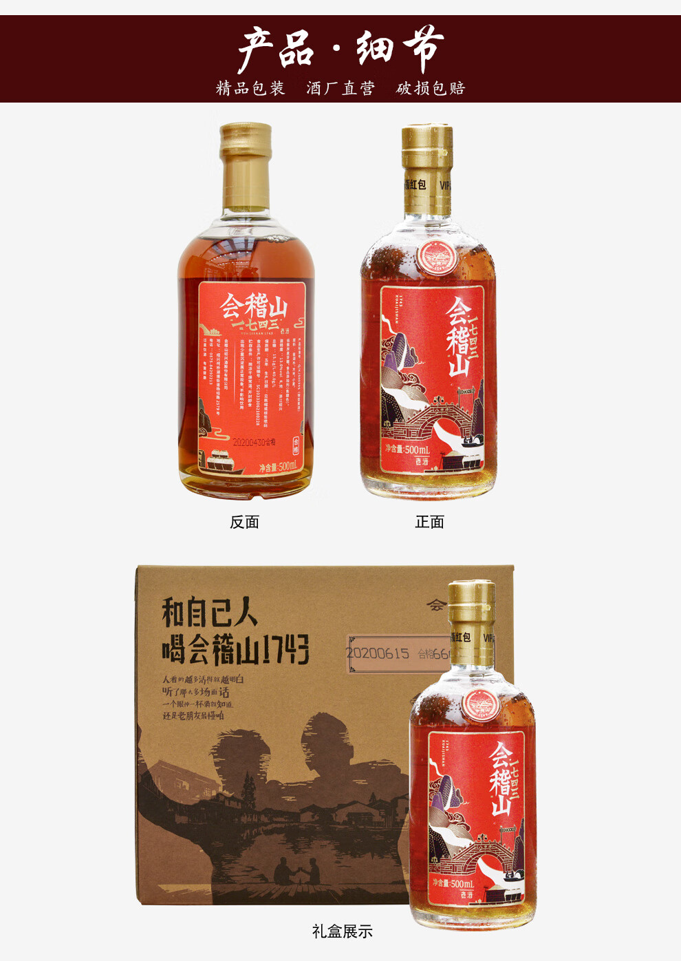 会稽山黄酒广告图片