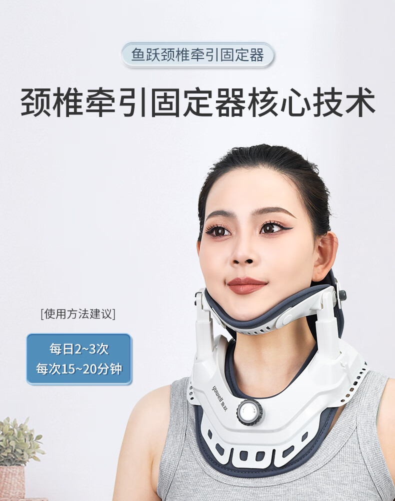 鱼跃牵引器充气颈托颈椎支撑器1个治疗仪支架保护颈部 经典款固定颈托