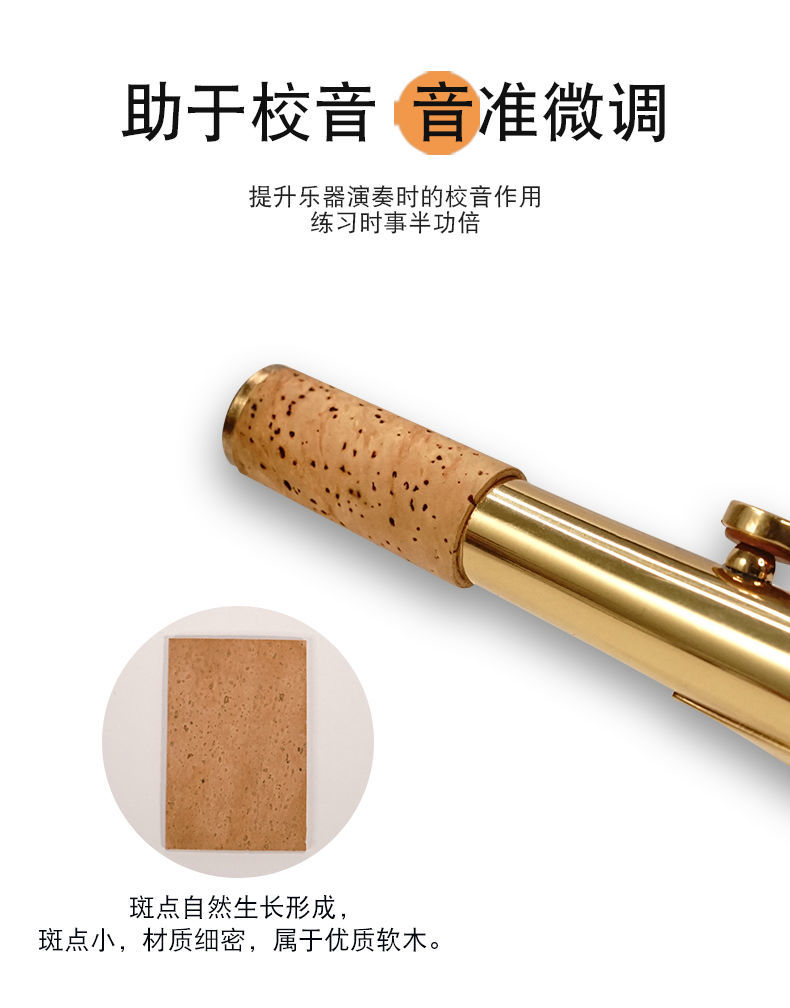萨克斯软木弯脖软木中音萨克斯软木高音次中音软木片套装配件工具高音