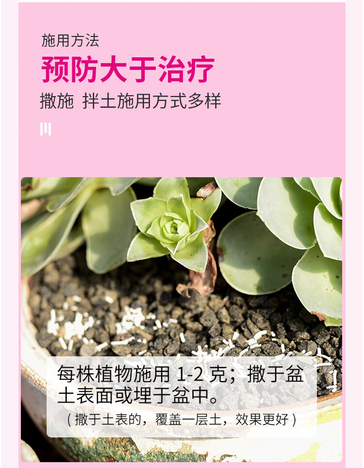 农药噻呋酰胺多肉绿植物黑腐斑病烟煤病炭疽病土壤颗粒高效杀菌剂50g