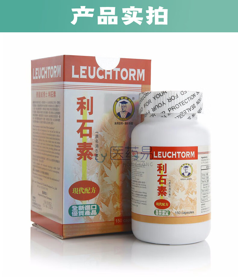 原装进口德国tonsal威博士利石素德国利石素德国tonsal威博士利石素