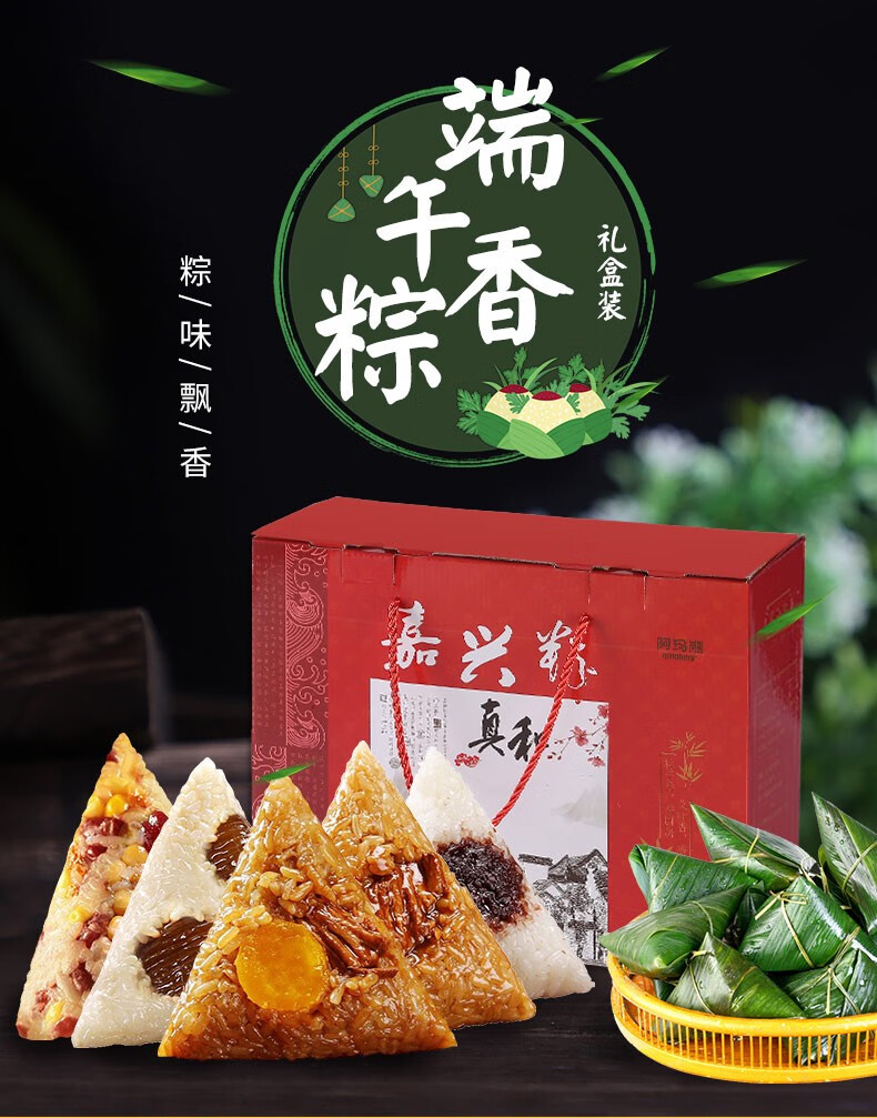 禮盒原味粽子白米粽子浙江土特產 全肉粽禮盒1000g【圖片 價格 品牌